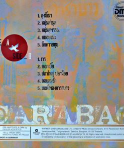 คาราบาว – ขี้เมา Vol.1