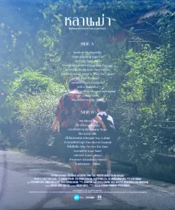 เพลงประกอบภาพยนตร์ หลานม่า (Eternal Emerald Vinyl)