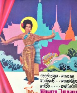 ชินกร ไกรลาศ – ยอยศพระลอ