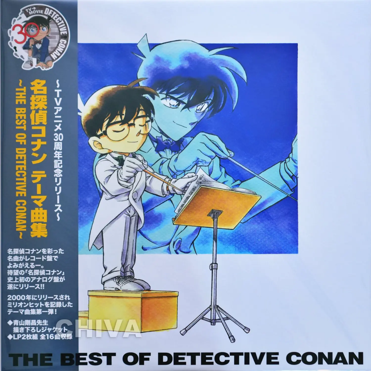 Detective Conan Theme Song Collection - The Best Of Detective Conan