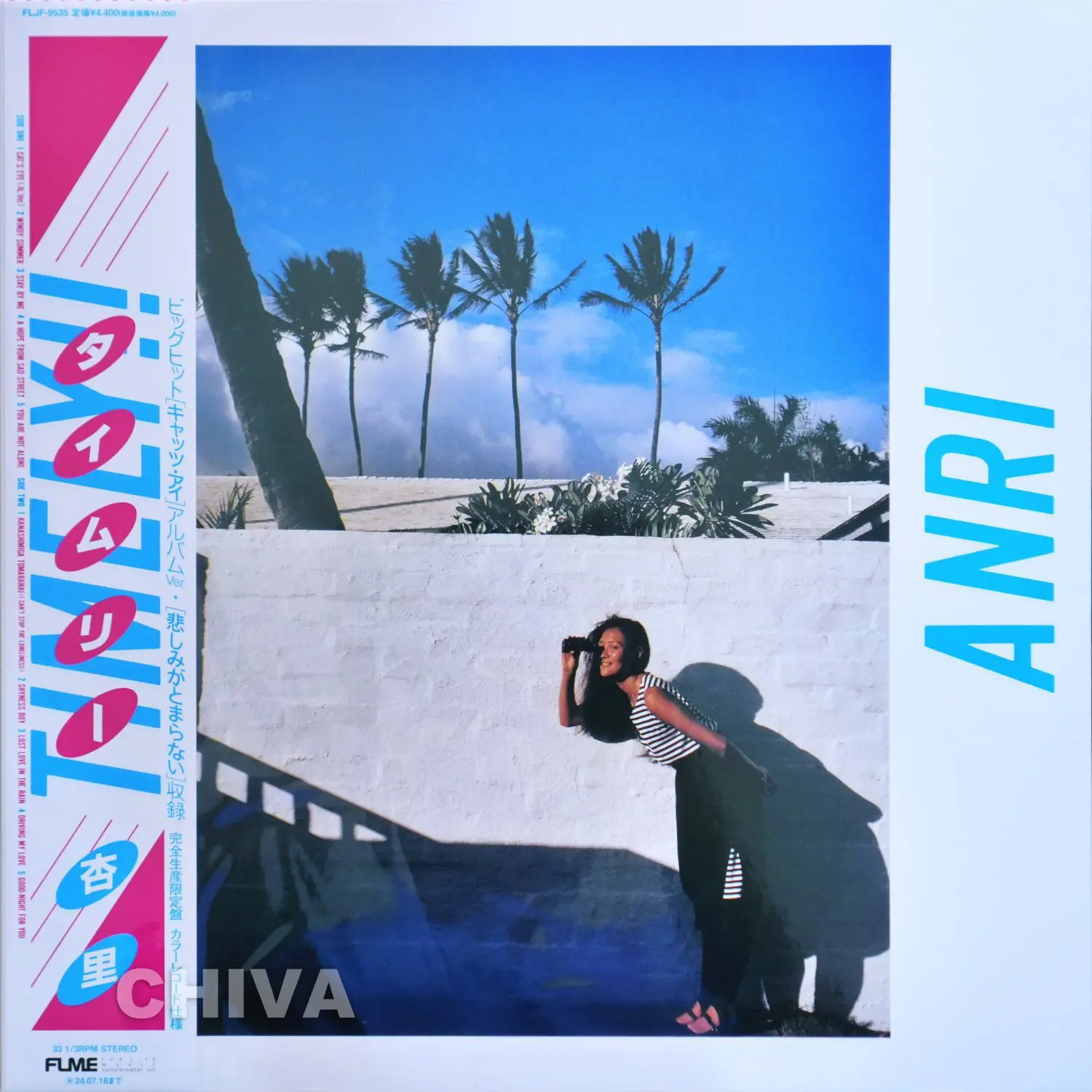 Anri - Timely! (Color Vinyl)