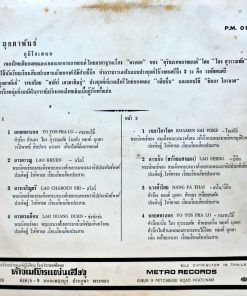 ชินกร ไกรลาศ – ยอยศพระลอ