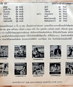 ทูล ทองใจ / พร ภิรมย์ – ปวดใจ