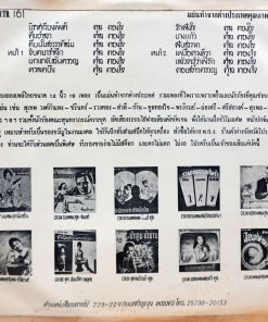ทูล ทองใจ – รวมเพลงทูลทองใจ ชุดเงินล้าน
