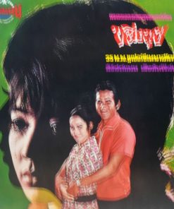 เพลงเอกจากภาพยนตร์เรื่อง หนึ่งนุช