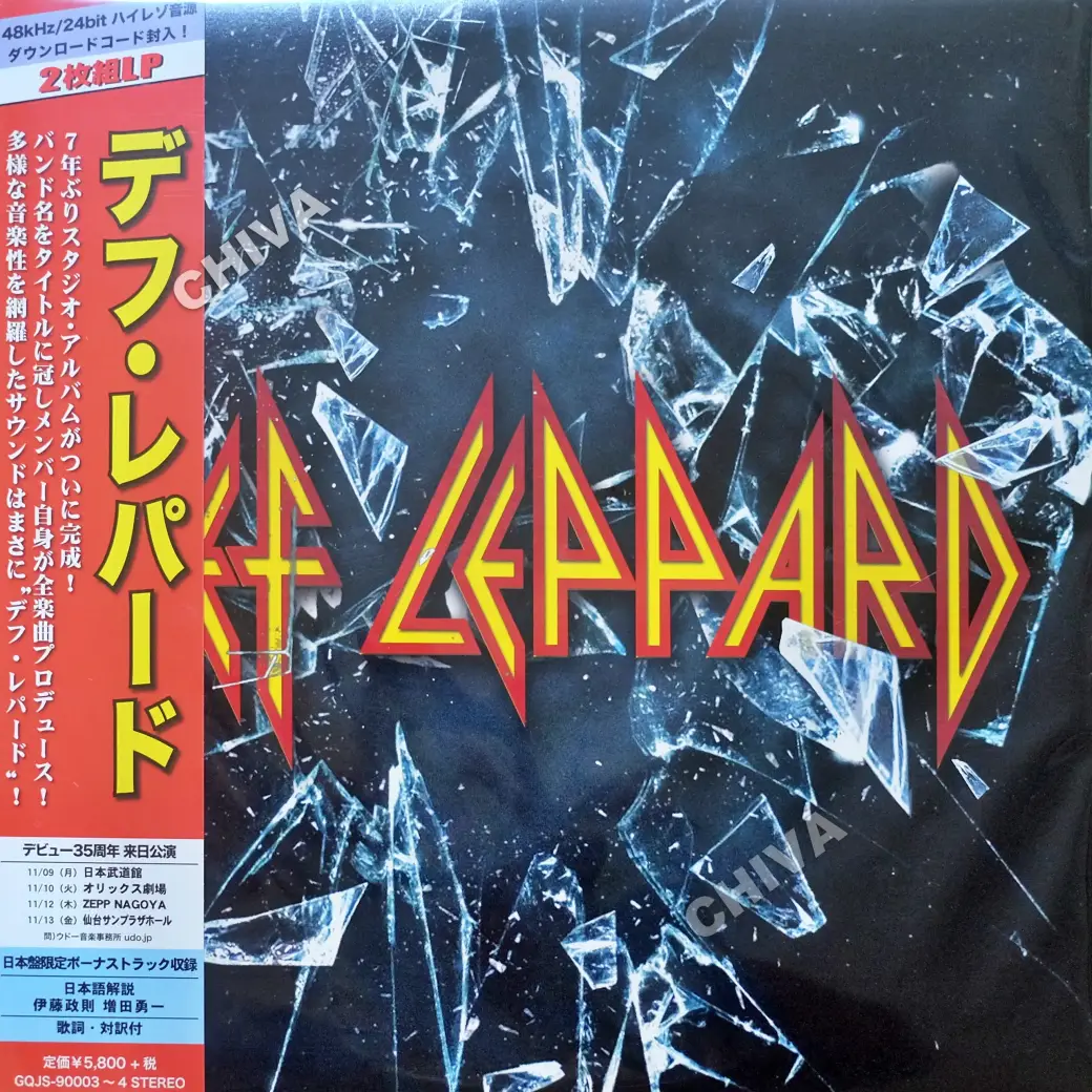 Def Leppard - Def Leppard (Limited Edition)