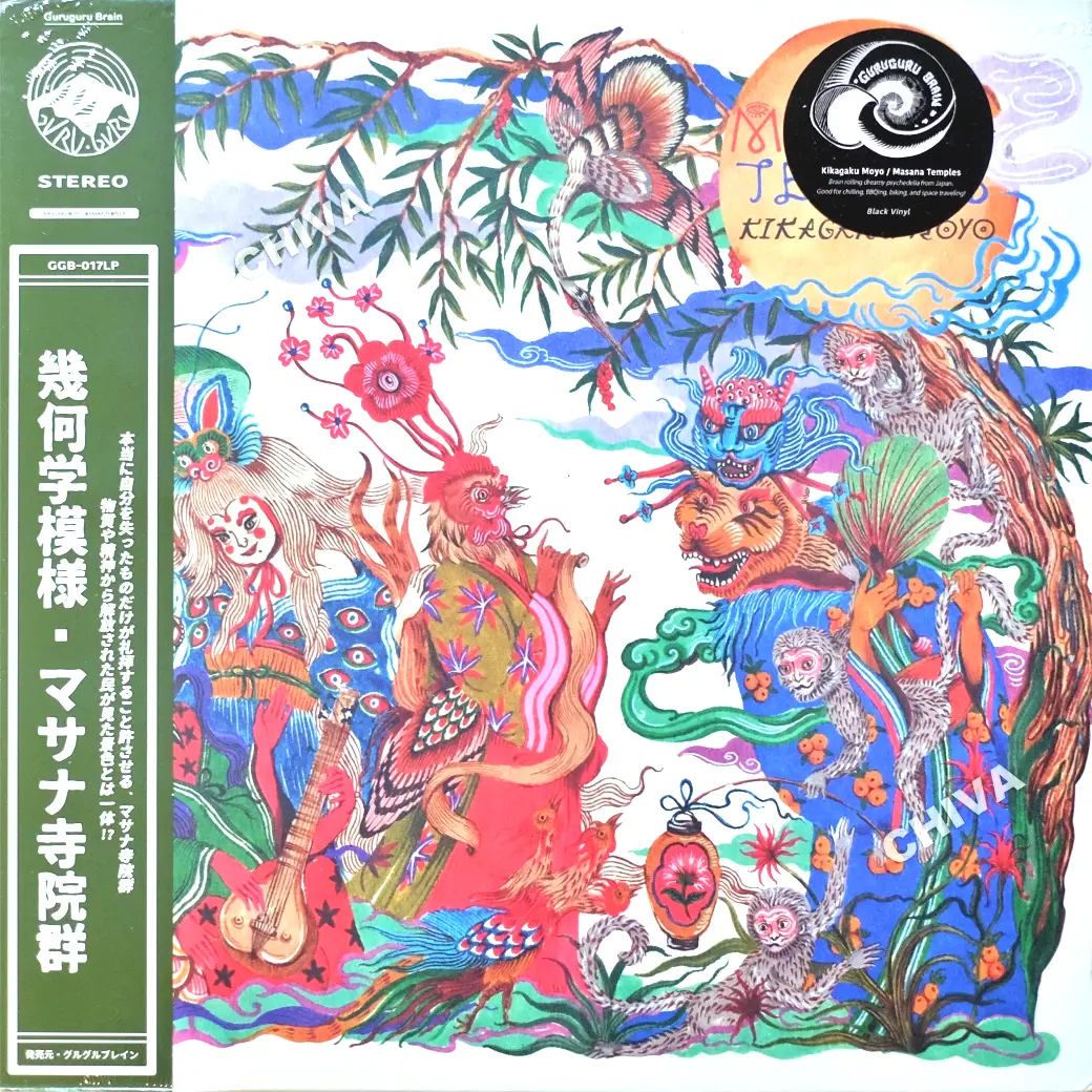 Kikagaku Moyo - Masana Temples