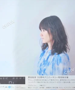 Tomoyo Harada – Music & Me (Blue Vinyl)