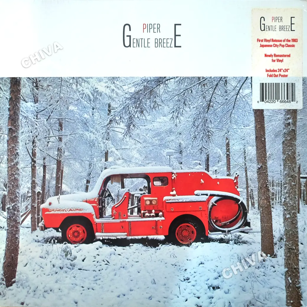 Piper - Gentle Breeze (Color Vinyl)