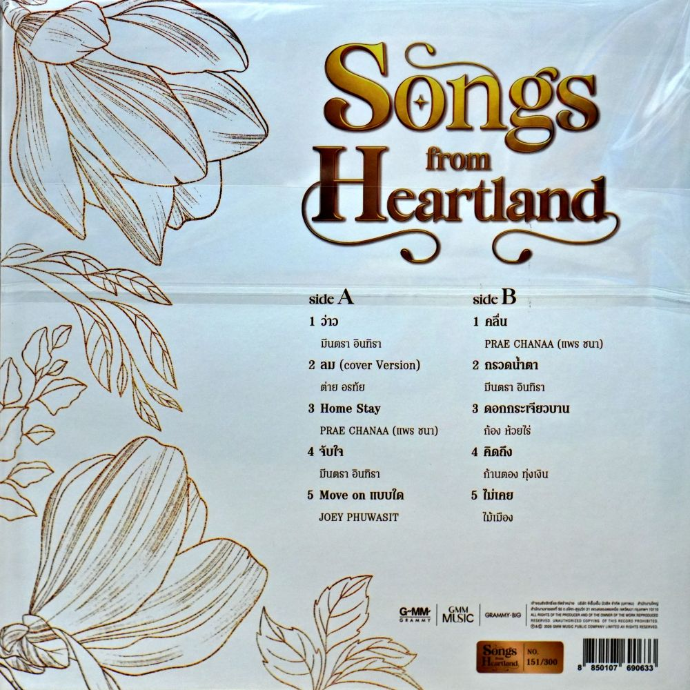 รวมศิลปิน - Songs from Heartland - Image 2