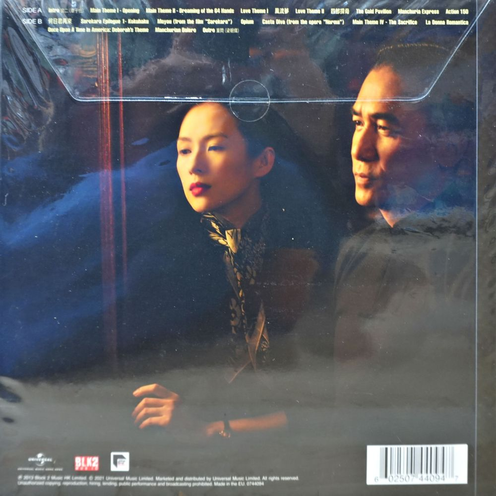 Wong Kar Wai – The Grandmaster Original Motion Picture Soundtrack (Jetone 30th Anniversary Edition) - Image 2