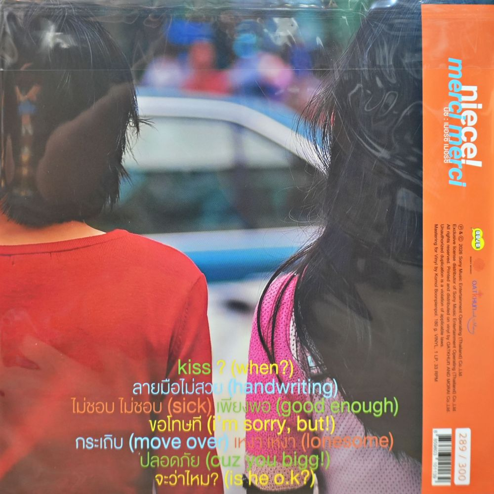 Niece - Merci Merci (Color Vinyl) - Image 2