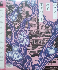 Even A Tree Can Shed Tears: Japanese Folk & Rock 1969-1973