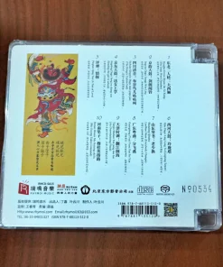 SACD-CD Xiao Qu Er