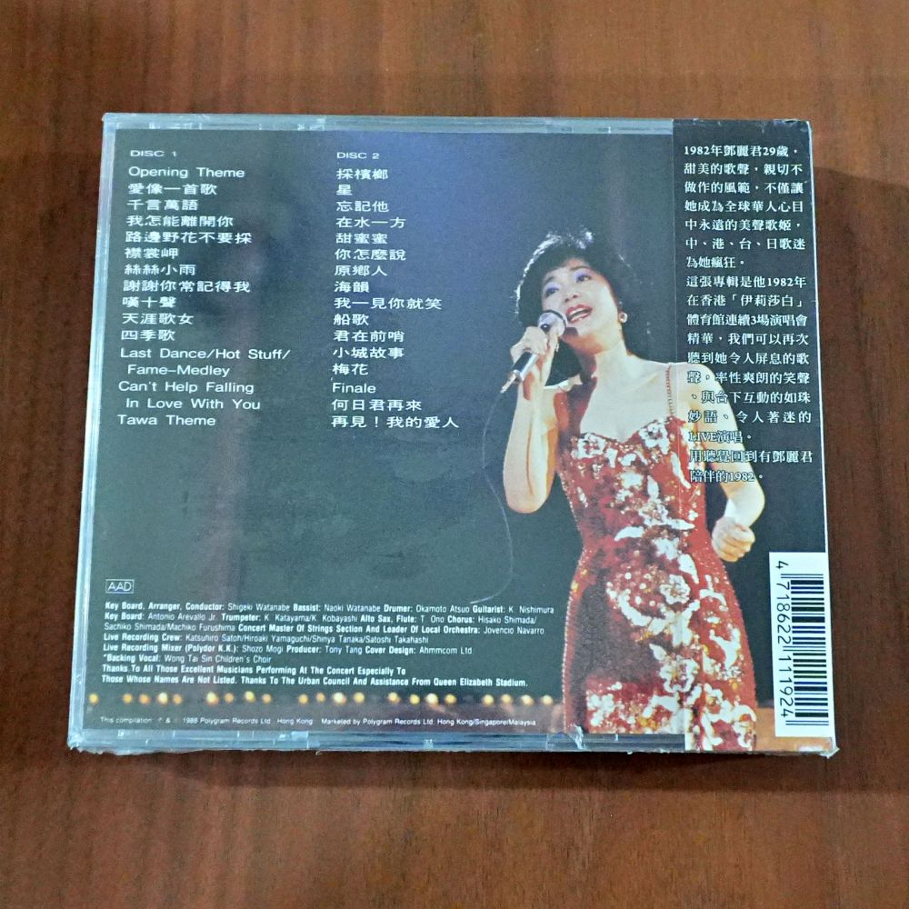 CD Teresa Teng Concert 1982 - Image 2