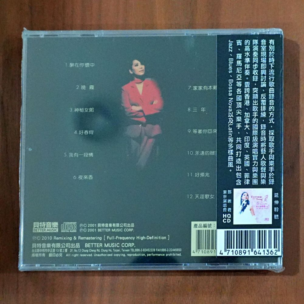 CD Tsai Chin - Golden Voice 1 - Image 2