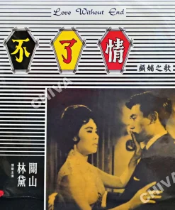 Koo Mei – Love Without End