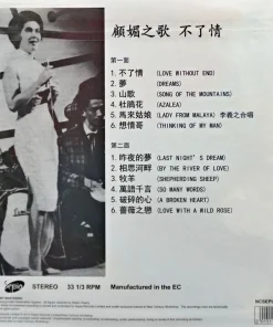 Koo Mei – Love Without End