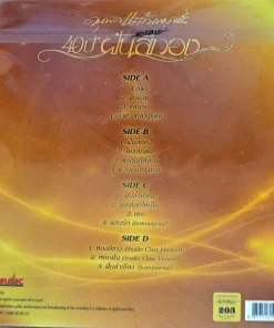 ดนุพล แก้วกาญจน์ – 40 ปี ฝันสีทอง (Color Vinyl)
