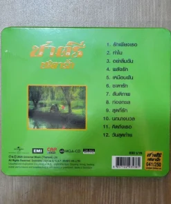 CD-MQA ชาตรี – ชะตารัก