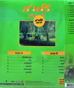 ชาตรี – ชะตารัก (Color Vinyl)
