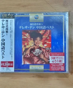 CD Teresa Teng – When Will You Return