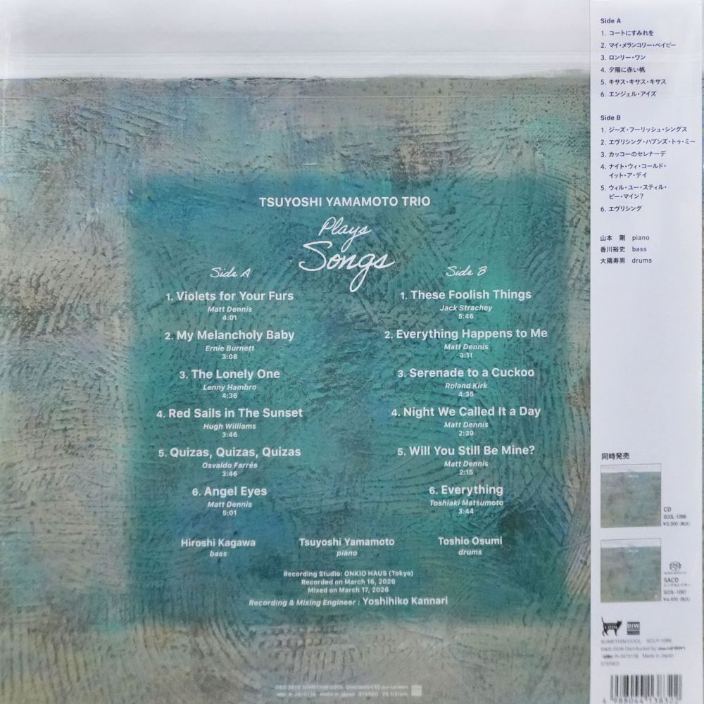 Tsuyoshi Yamamoto - Plays Songs - Image 2