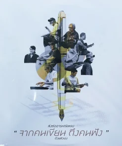 นั่งเล่น – บันทึกการแสดงคอนเสิร์ต ส่งต่ออารมณ์เพลง “จากคนเขียน ถึงคนฟัง” ด้วยตัวเอง