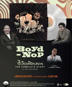 Boyd Nop Series – ชีวิตผิดเลน (Crystal Clear Vinyl)