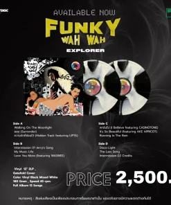 Funky Wah Wah – Explorer (Color Vinyl)