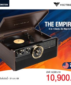 เครื่องเล่นแผ่นเสียง Victrola The Empire (New)