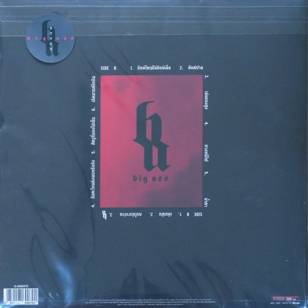 Big Ass - Seven (Red Vinyl) - Image 2
