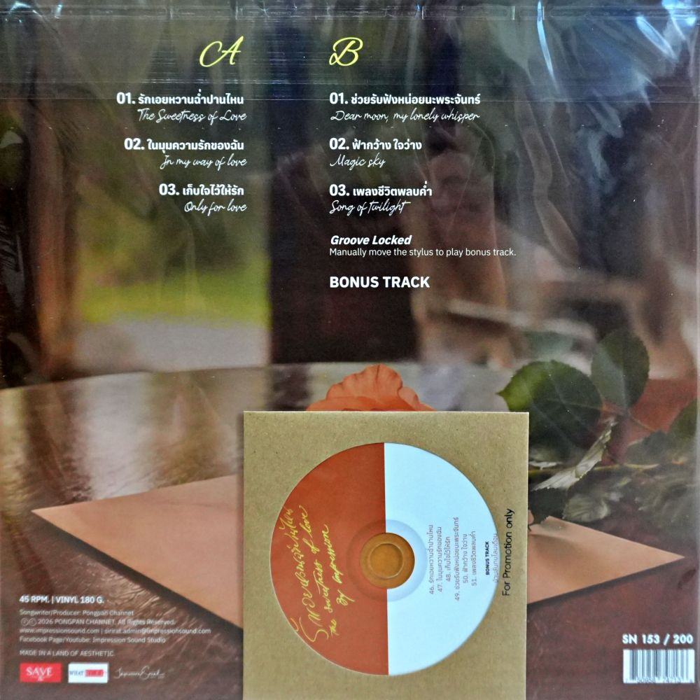 Impression - รักเอยหวานฉ่ำปานไหน - Image 2