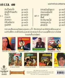 ทูล ทองใจ – อันเป็นดวงใจ
